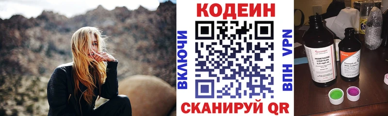 Кодеин Purple Drank Кашин